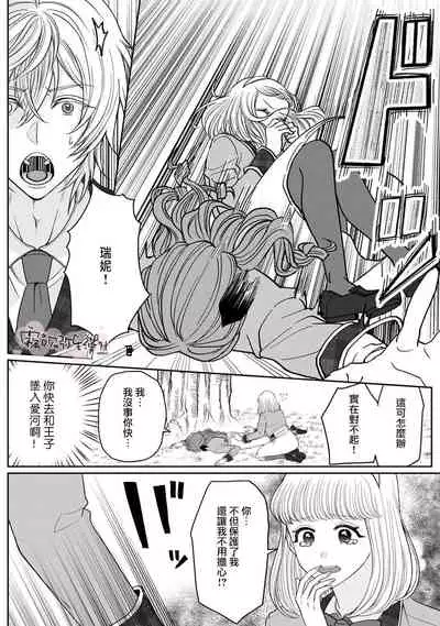 いなさく 乙女ゲーの悪役令嬢なのに王子とエロ展開になるんですが!? 身爲乙女游戲的惡役千金卻進入了攻略王子的H路綫明明只是惡角!? 【霧吹彌生漢化組】