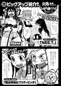 COMIC Kairakuten BEAST 2019-02 [Digital]