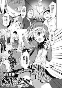 COMIC X-EROS #46 [Digital]