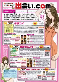 Manga Bangaichi 2011-07