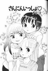 [Anthology] Waremekko Club 3