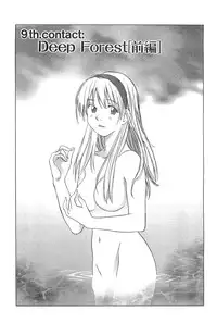 [Iogi Juichi] Magetsukan Kitan Vol.2