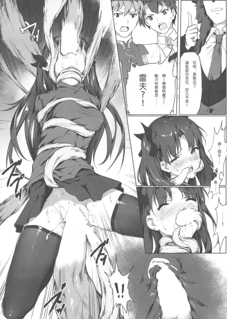 天空と冥界の檻