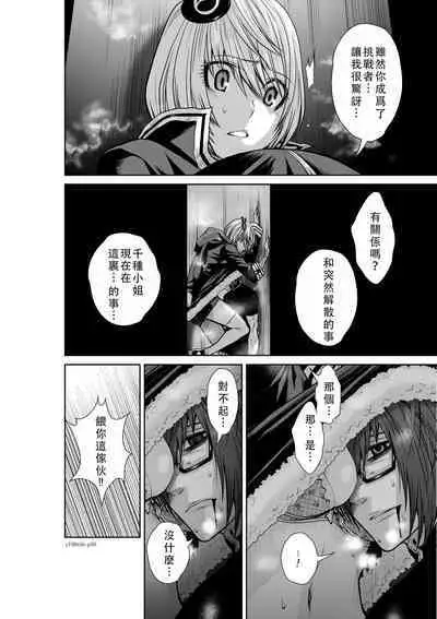 Chijou Hyakkai Ch36-40 Chinese Version「地上100阶」個人翻譯