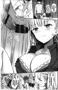 [Hinahara Emi] My Sweet Devil [Chinese]