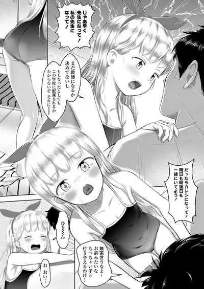 COMIC LO 2021-03 [Digital]