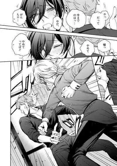 イ尓好（ニイハオ）マンション605 【電子限定特典付き】