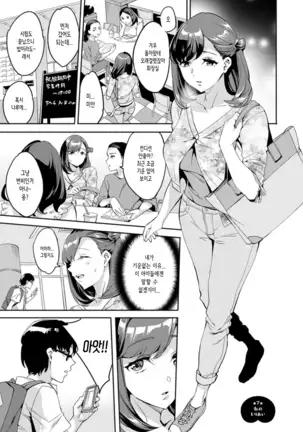 Shiritagari Jyoshi | 엉덩이고픈 여자