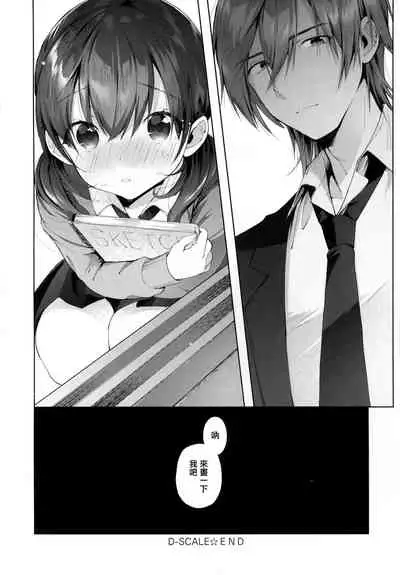 [Suihei Sen] Girls Rush [Chinese] [篆儀通文書坊漢化]