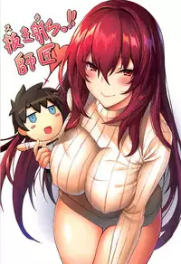 (C94) [Marshmallow x Whip (kyou)] Nukiuchi!! Shishou (Fate/Grand Order)