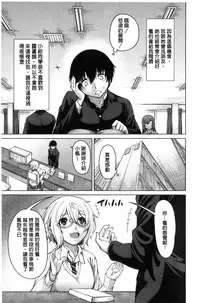 [Tarakan] Osananajimi no Wagamama Sex | 兒時玩伴的任性妄為SEX [Chinese]