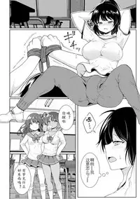 [Meido Yomi] FUTANA[RE]BELLION Ch. 1 [Chinese] [黄记汉化组]