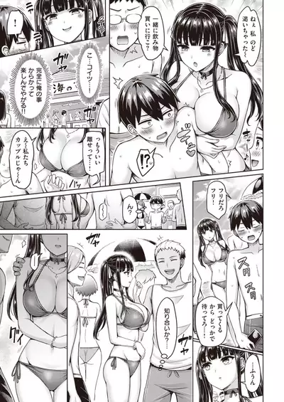 COMIC Kairakuten 2020-09