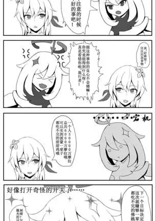 团长,你在干什么啊团长!