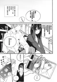 [Zakotsu] Photograph [Chinese] [篆儀通文書坊漢化]