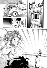 [DISTANCE] Michael Keikaku ~Kyou kara Boku wa Onnanoko~ 3 [Chinese] [不歸之森]