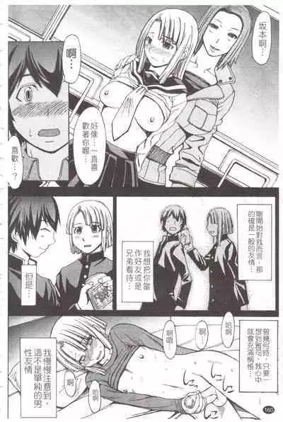 Midara na Kaori, Chouhatsu Suru Ashi