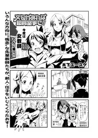 Canopri Comic 2011-09 Vol.11 [Digital]