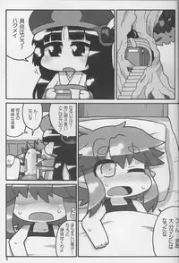 (C86) [Gururido (Ikuwiron)] 9centi ni Yokujo (Hakumei to Mikochi)