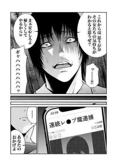 悪事の代償~秘密を握られた女たち~ 1-15