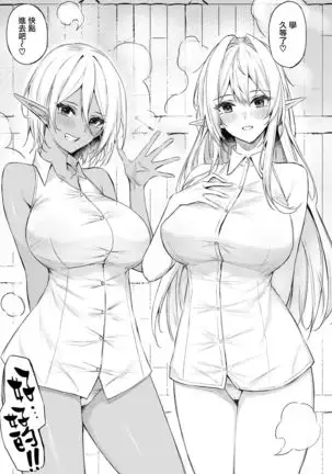 Isekai Shoukan III Elf na Onee-sanTachi Ha Suki desuka?