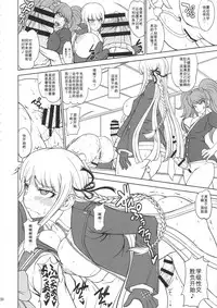 Zettai Zetsubou Chou Zecchou Gakkyuu-kai