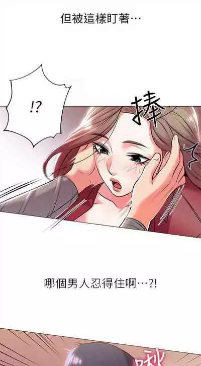 [週三] [北鼻 & 逃兵] 超市的漂亮姐姐 1-31 官方中文（連載中）