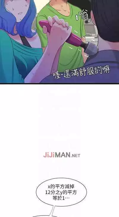 【周四连载】亲家四姐妹(作者:愛摸) 第1~55话