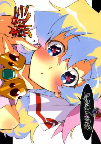 [Circle ED (ED)] Nia-hime no eroi hon -ecchi tte ittai nan desu ka?- (Tengen Toppa Gurren Lagann)
