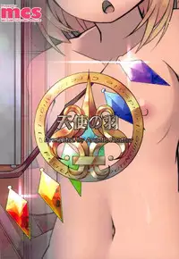 (C92) [Angelic Feather (Land Sale)] Oppai Monde yo Onii-sama! (Touhou Project)