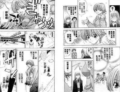 漂亮脸蛋Puriti Feisu 卷五