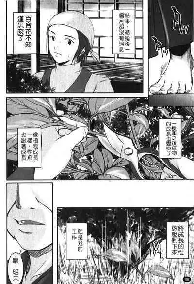 Kanojo no Nakigoe | 女朋友的哭聲