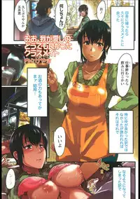 [Anthology] Soutennenshoku Oneesan-jiru