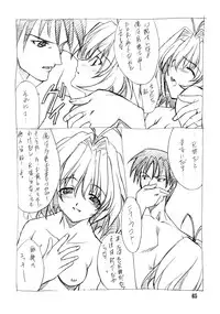 (C64) [P.Forest (Hozumi Takashi)] Juke Box (Kaleidostar)