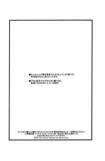 [Kanzyuku Udon] Kimi o moto ni modosu houhou (Boku no Hero Academia)