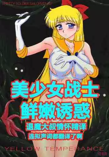 おねえちゃんたちが…