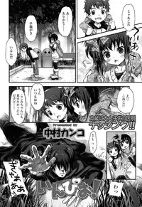 COMIC LO 2013-12 Vol. 117