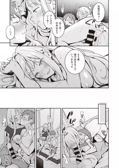 COMIC Kairakuten 2020-08