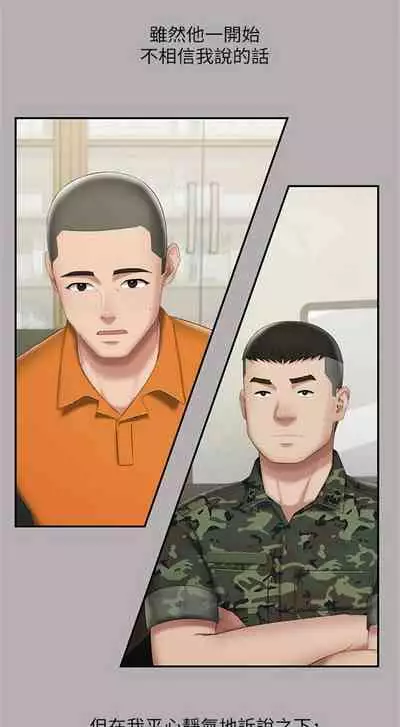 [週六] [大手 & 斑點] 妹妹的義務 1-36 官方中文（連載中）