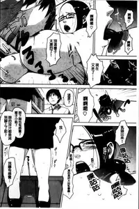 [Sugi G] Seikatsu Koujou Keikaku [Chinese]