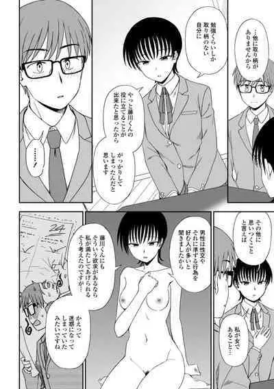 Watashi no Subete Sasagemasu - I'll give you all of mine.