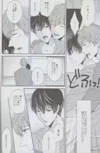 (C85) [Karaage Of The Year (Karaage Muchio)] MizuaBitch (Free!)