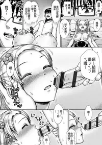 [Nimu] muni dere on parade! [Chinese] [Digital]