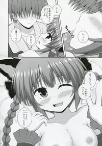 (C86) [I'm (Nagana)] Cat Motion (Touhou Project)