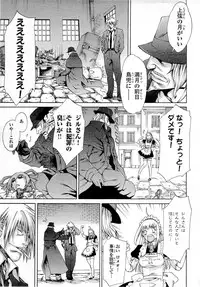 Gekkou no Carnevale Vol.2 [Shimokura Vio x Sumita Kazasa x Nitroplus]