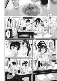 [Ryoh-zoh] Rarefure Ch. 1-17 [Chinese] [粵語]