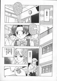 [Anthology] Dennou Renai Hime Vol 6