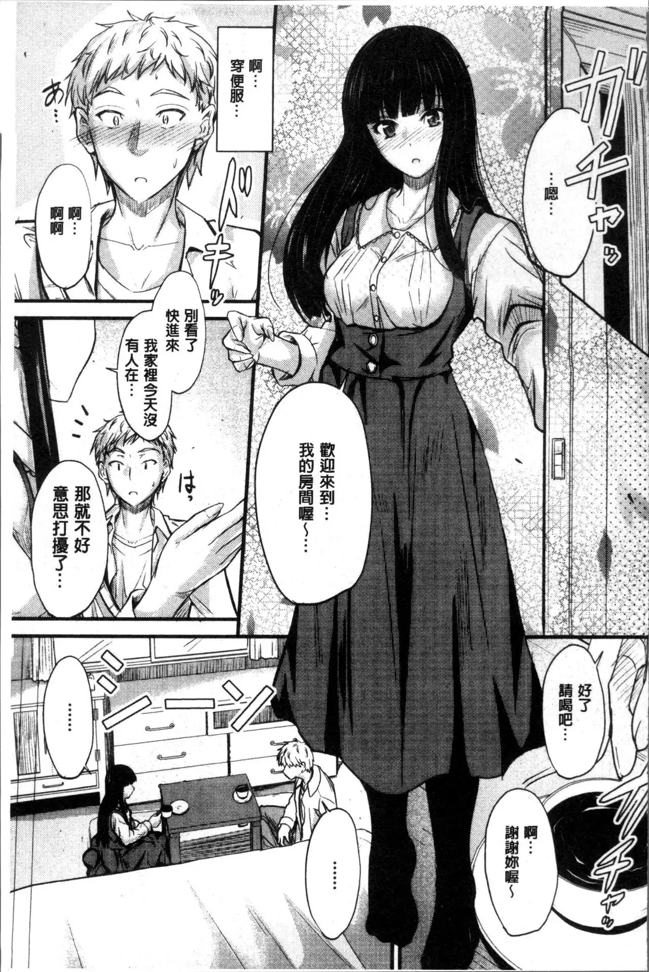 ヤって…動いて!射精して