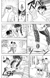 [Kosuke Yamada] - Omocha no Yoyoyo Vol 01