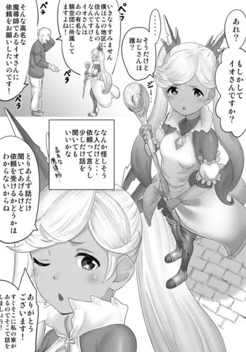 Saimin Io H Manga